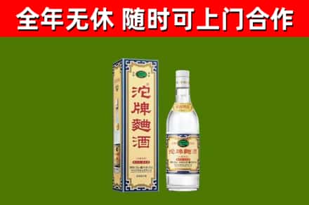 定西烟酒回收80沱牌曲酒2.jpg