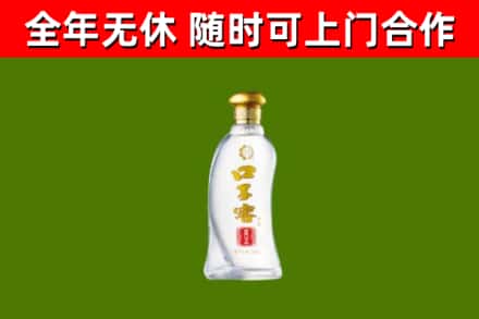 定西回收口子窖