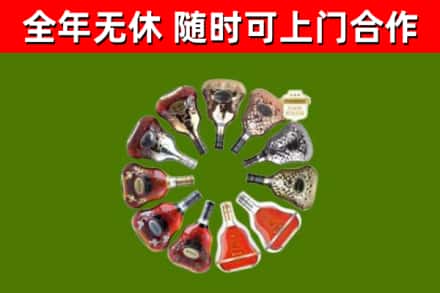 定西烟酒回收XO洋酒.jpg